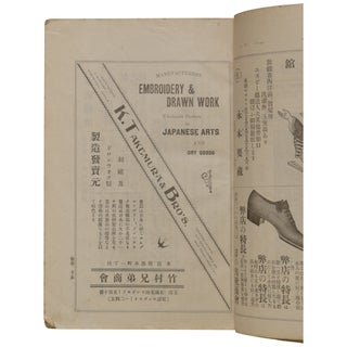 The Japanese American Year Book / Zaibei nihonjin nenkan: No. 2, 1906