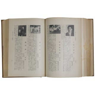 [History of the People from Hiroshima Prefecture in the U.S.] Zaibei Hiroshima kenjinshi