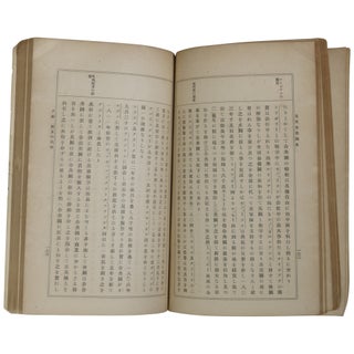 [North American History (Imperial Encyclopedia, Vol. 163)] Hokubei gasshukoku shi (Teikoku hyakka zensho; dai 163-hen)
