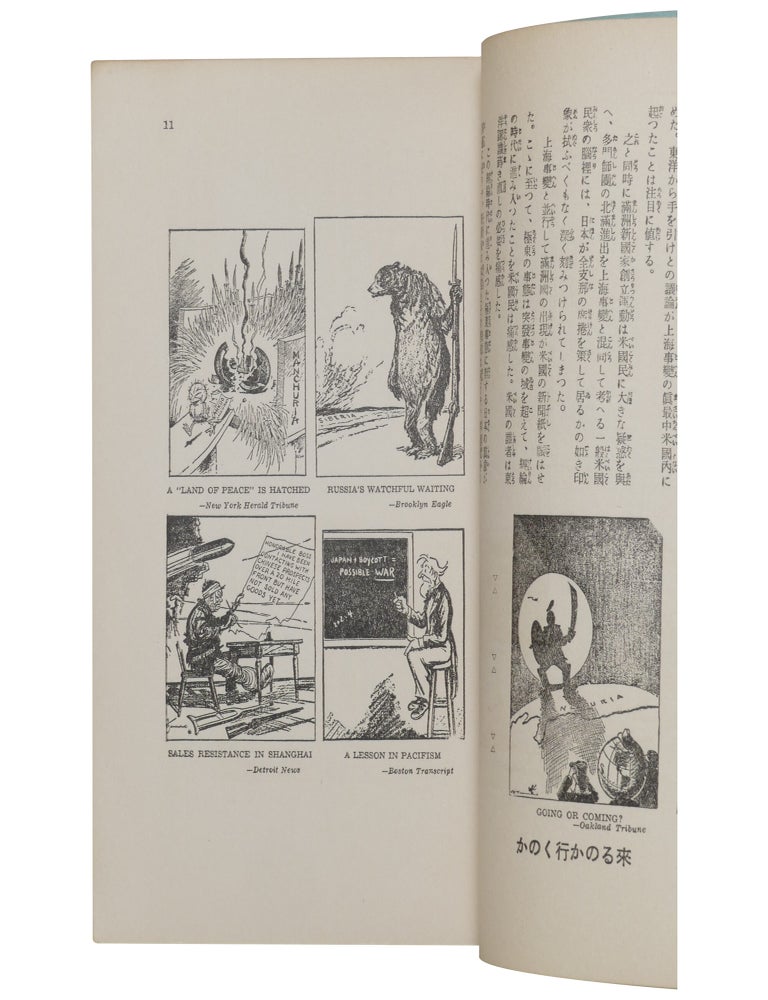 The Pacific Era and the United States (English title) / Taiheiyo jidai to Beikoku: Kyokuto ninshiki, yoron, seiji, keizai, bunka no doko kenkyu