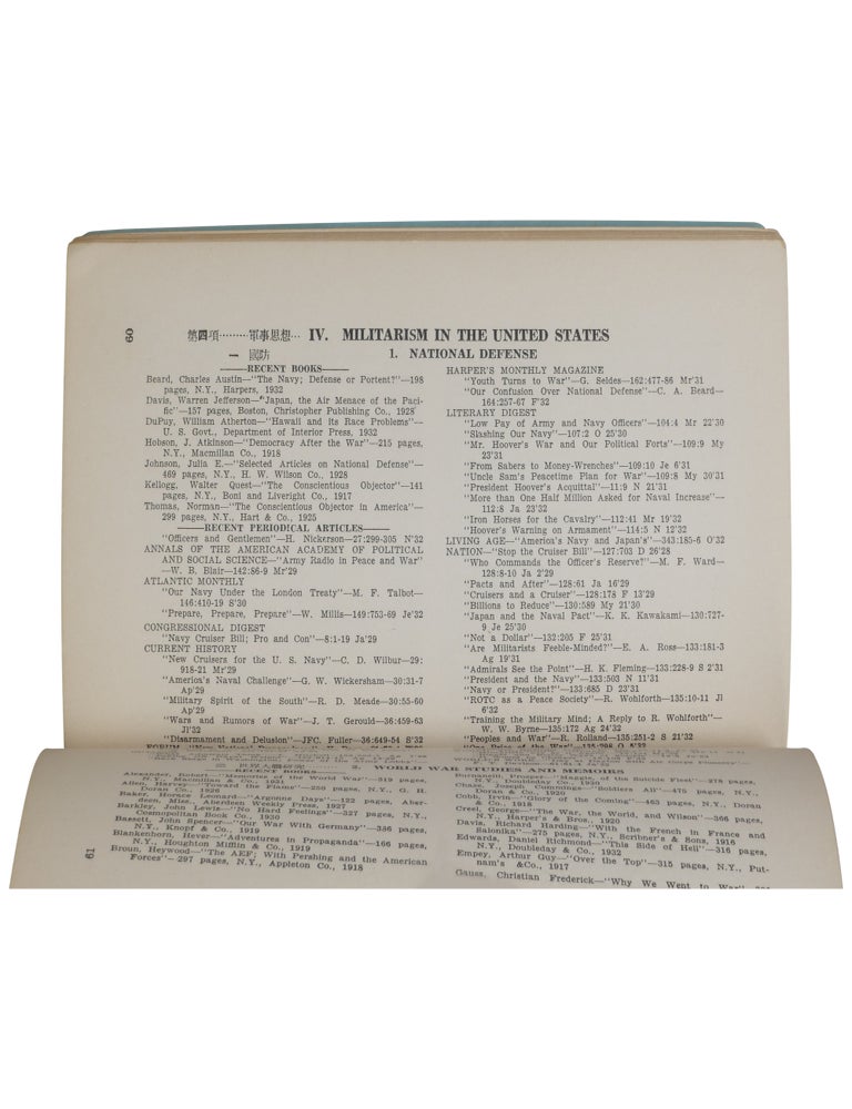 The Pacific Era and the United States (English title) / Taiheiyo jidai to Beikoku: Kyokuto ninshiki, yoron, seiji, keizai, bunka no doko kenkyu