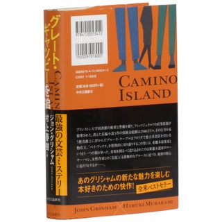 [Camino Island in Japanese, titled Chasing Great Gatsby] Gureto gyatsubi o oe [Signed Issue]