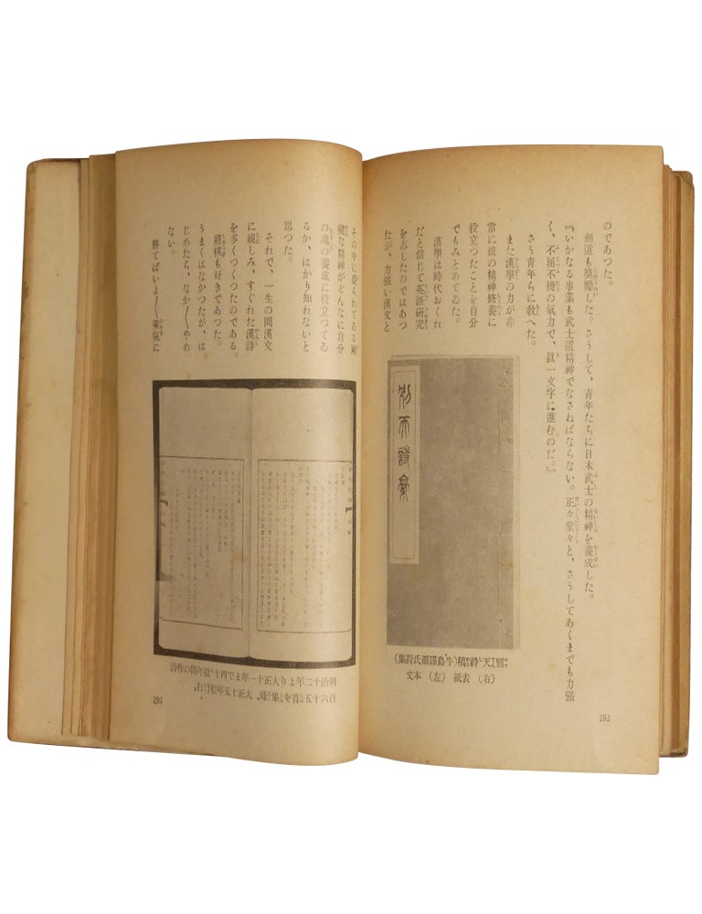 Ushijima Kinji