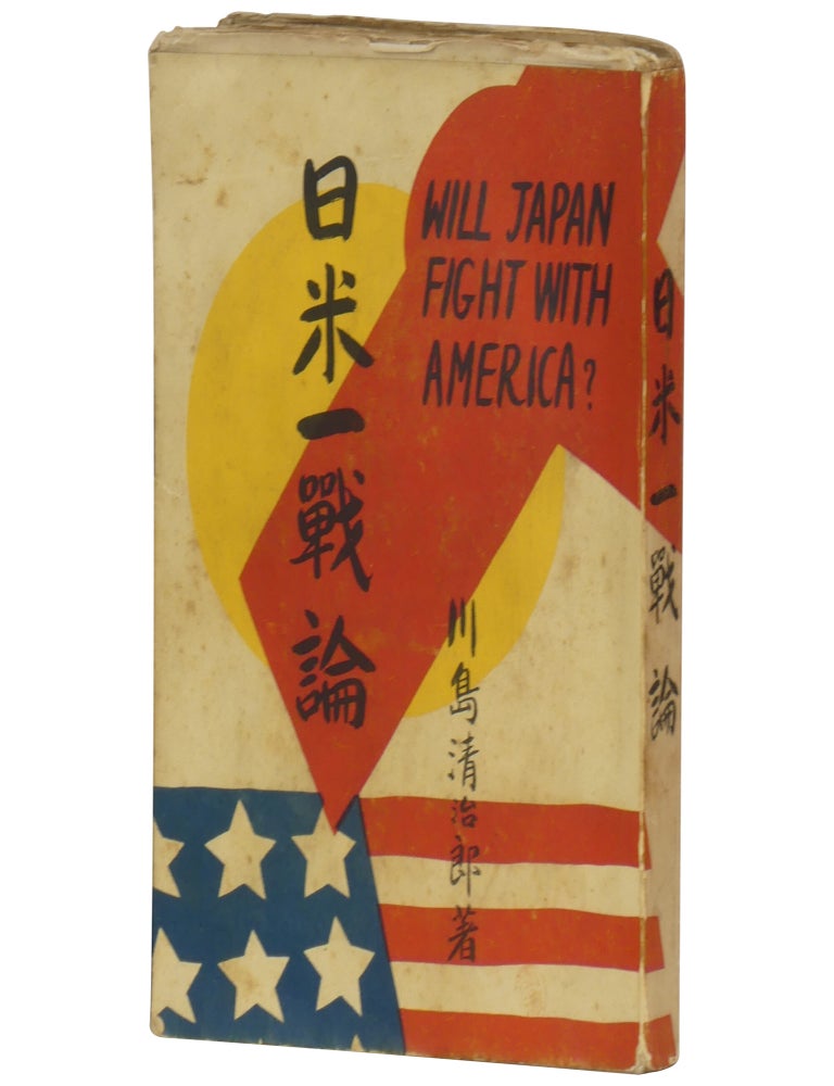 Will Japan Fight with America? Nichibei issen ron: Ichimei mushiki no kyofu