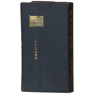 Item No: #362511 [The Ironic Philosophy of Japanese-Americans] Nichibei hiniku...