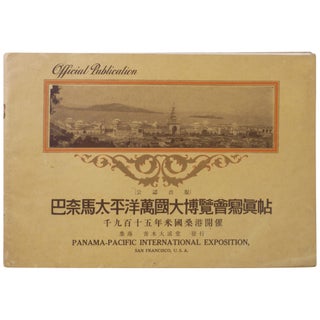 Item No: #362519 The Panama-Pacific International Exposition [View Book] /...