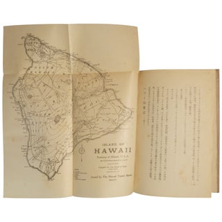 [Impressions of Hawaii] Hawai inshoki