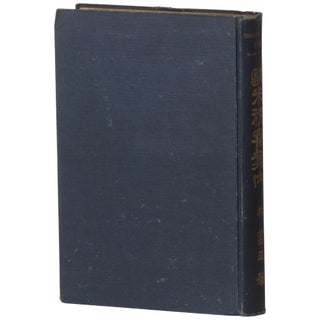 Item No: #362551 [Traveler's Guide Book to Europe and America] Obei shisatsu...