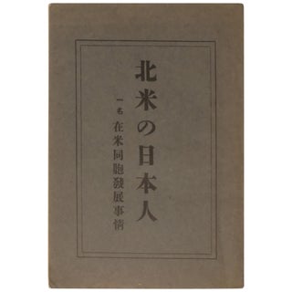 Item No: #362552 [The Japanese of North America: The Development of the Japanese...