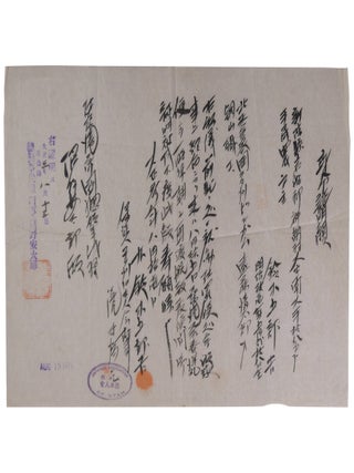 Item No: #362662 Identification Document for Endo Jotaro, a Miner at Bingham...