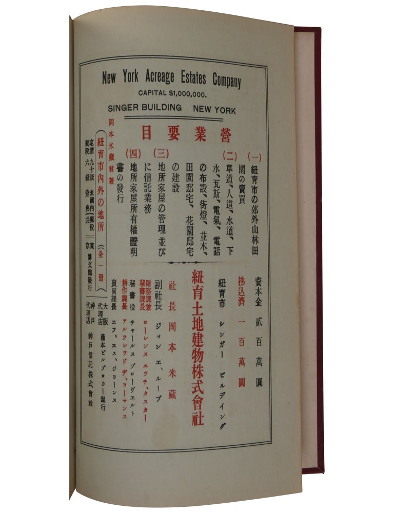 Japanese-American Commercial Year Book / Nichibei taisei nenkan: 1914