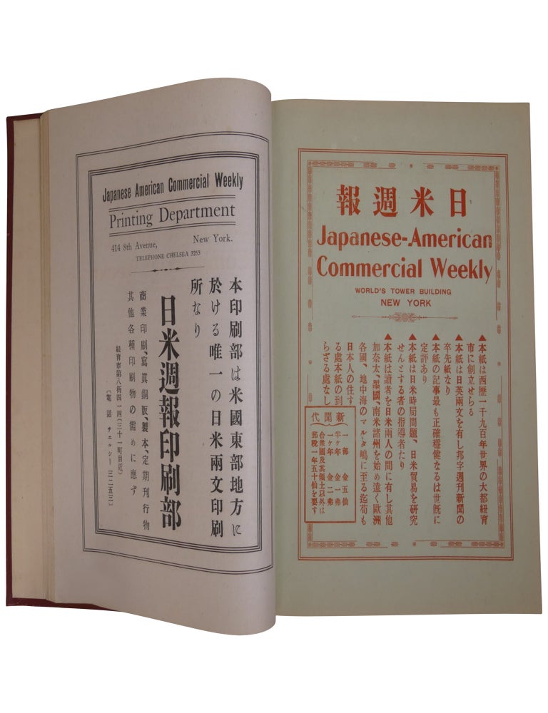 Japanese-American Commercial Year Book / Nichibei taisei nenkan: 1914