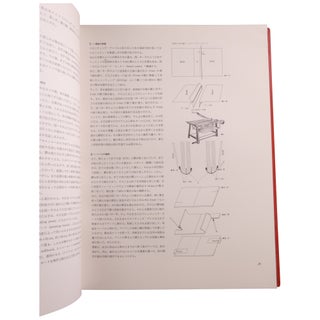 My World of Bibliophile Binding [Watashi no seihon sotei geijyutsu no sekai] [Bound by Miura, One of 20]