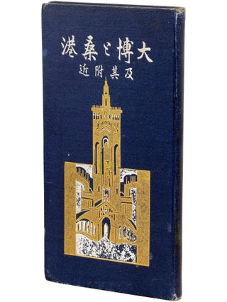 Item No: #366143 Daihaku to Soko oyobi sono fukin [The Great Exposition, San...