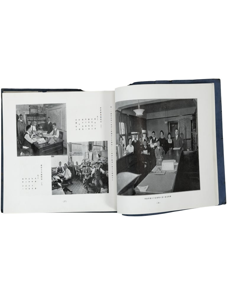 [Photographic Album Commemorating the Japan (Kanto) Earthquake Relief Work] Bokoku shinsai kyuusai jigyou kinen shashin jou