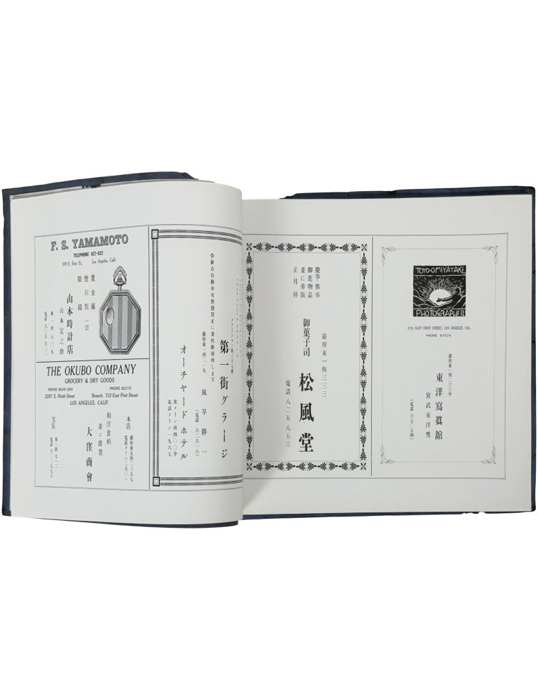 [Photographic Album Commemorating the Japan (Kanto) Earthquake Relief Work] Bokoku shinsai kyuusai jigyou kinen shashin jou