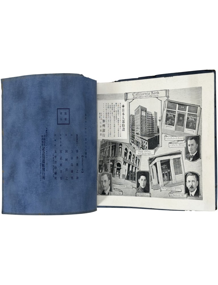 [Photographic Album Commemorating the Japan (Kanto) Earthquake Relief Work] Bokoku shinsai kyuusai jigyou kinen shashin jou