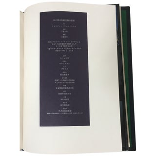 My World of Bibliophile Binding [Watashi no seihon sotei geijyutsu no sekai] [Bound by Miura, Lettered Issue]